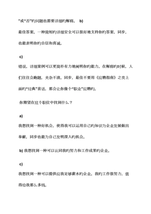 2023年销售笔试题目及答案.docx