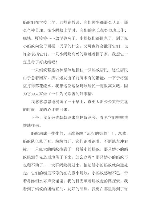蚂蚁部落作文.docx