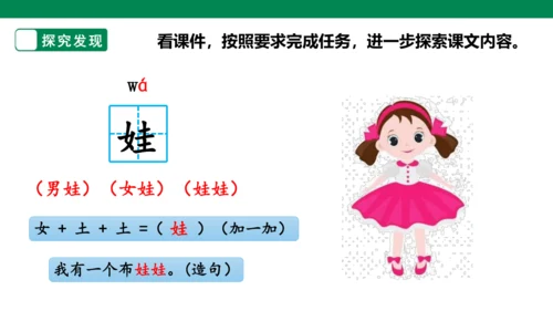 部编1A 第7单元 第8课 项链（2）课件