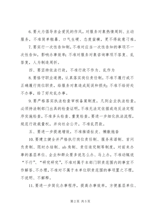 大厅十要十不准 (2).docx