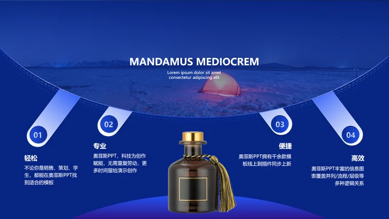 简约风并列关系4项PPT图文页