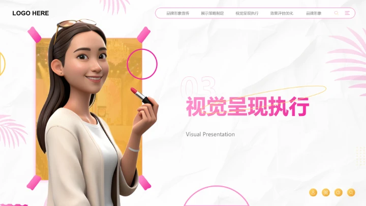 粉色创意风品牌形象宣传展示全案规划PPT模板