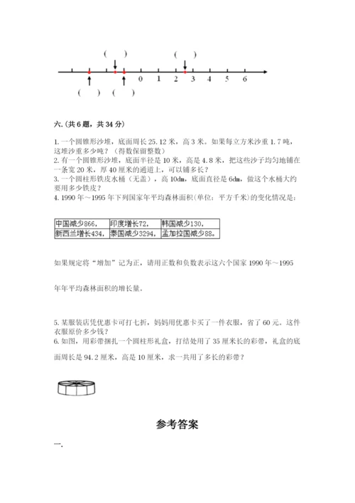 西师大版六年级数学下学期期末测试题精品带答案.docx