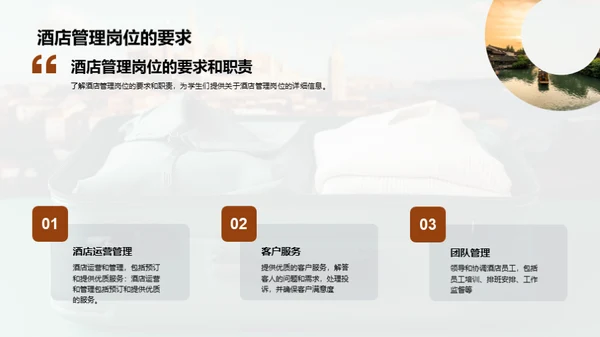 简约风餐饮旅游教育活动PPT模板