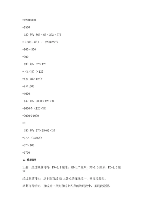 北师大版数学四年级上册期中测试卷新题速递