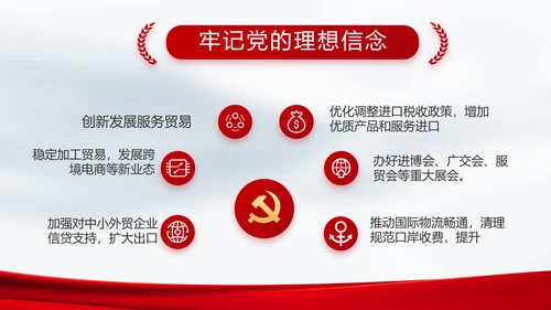 奋进新征程书写新篇章动态PPT模板
