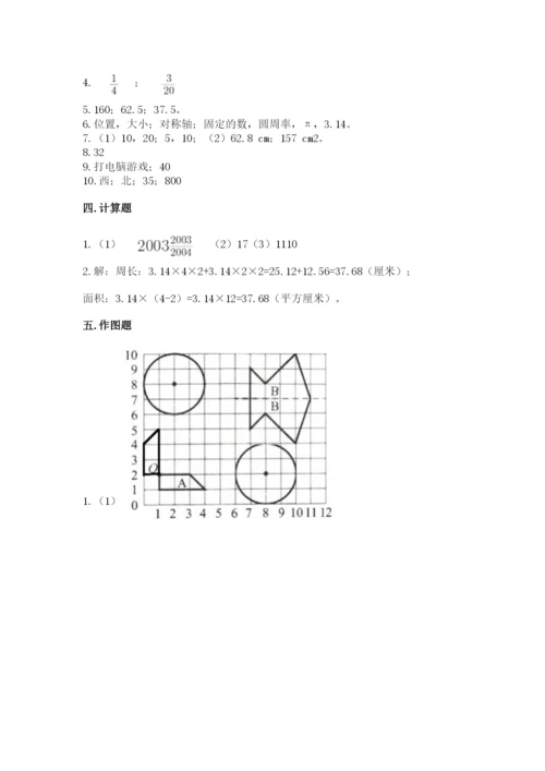 2022六年级上册数学期末考试试卷附答案（达标题）.docx