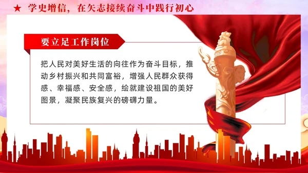 以党的百年奋斗史砥砺青年奋进之志党课课件PPT党建