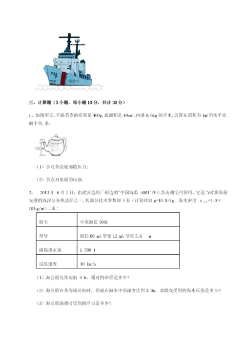 滚动提升练习四川遂宁市第二中学物理八年级下册期末考试同步测评试题（解析版）.docx