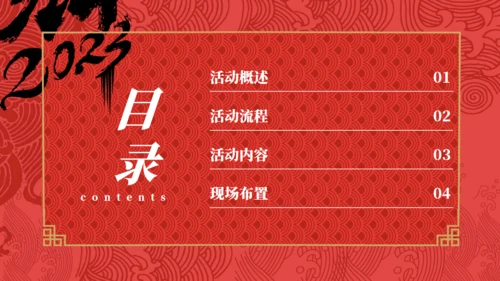 大展宏兔年终工作总结通用PPT模板