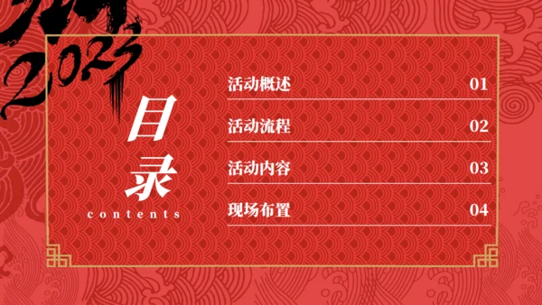 大展宏兔年终工作总结通用PPT模板