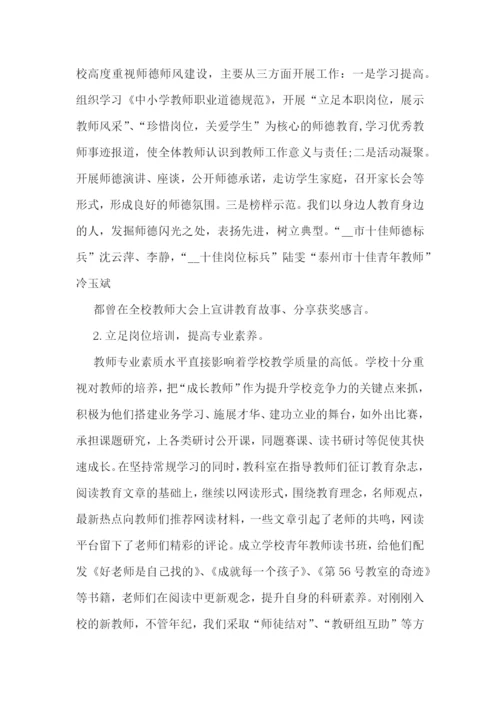 学校实施素质教育工作计划.docx