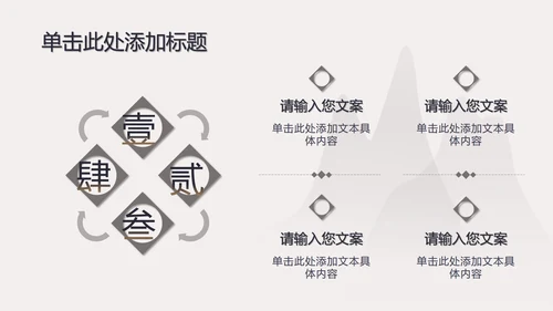 古典灰色七夕浪漫PPT模板
