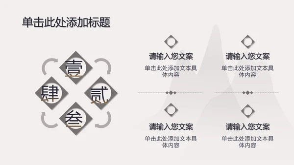 古典灰色七夕浪漫PPT模板