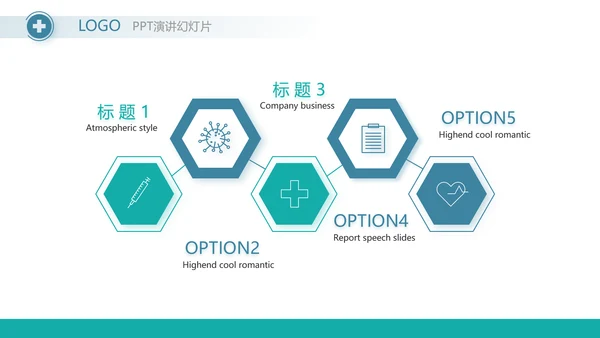 蓝色大气医疗年终工作总结PPT