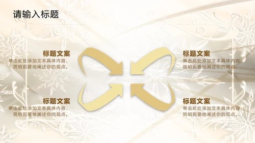 白金奢华欧式主题PPT模板