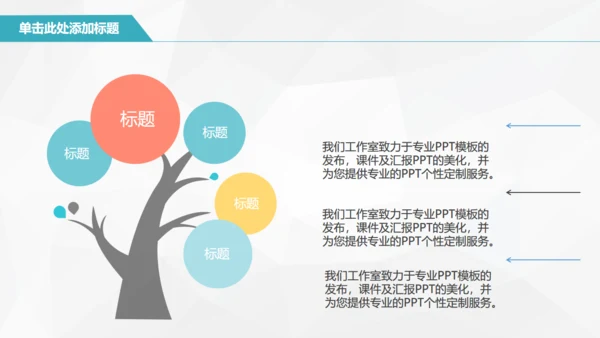 互联网推广计划书电商扁平化通用PPT模板