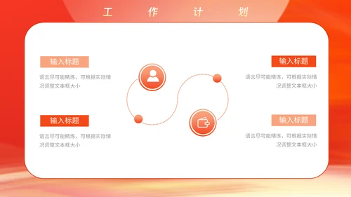 年终工作汇报总结通用PPT模板
