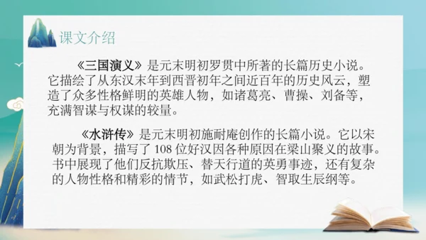 第25课《忆读书》课件