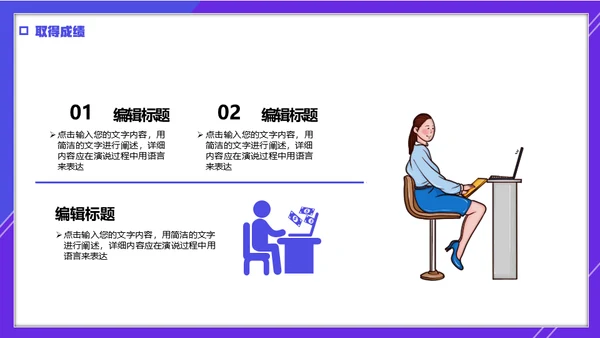 简笔卡通风年终工作总结计划通用PPT模板