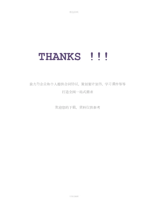 银行担保集团银担合作框架协议.docx