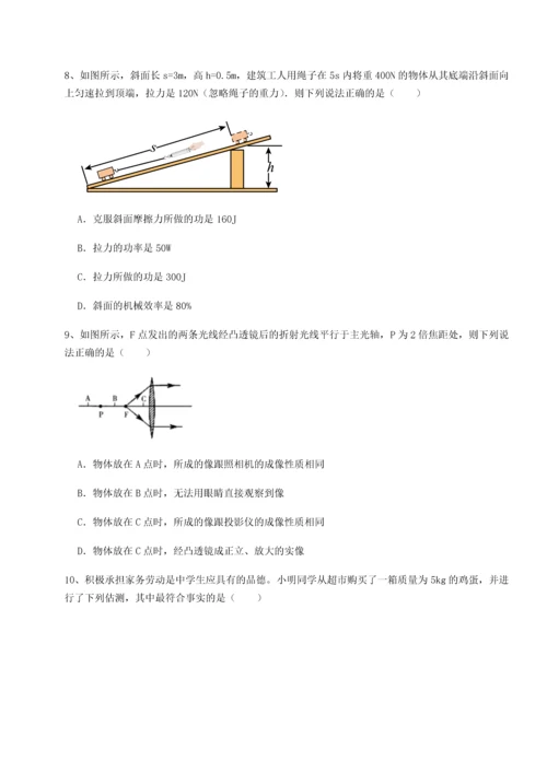 第四次月考滚动检测卷-云南昆明实验中学物理八年级下册期末考试达标测试试题（详解版）.docx