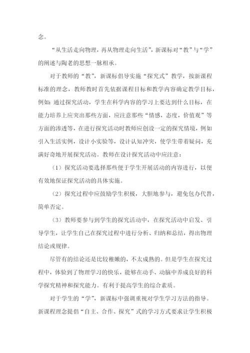 教育专著读书心得体会15篇.docx