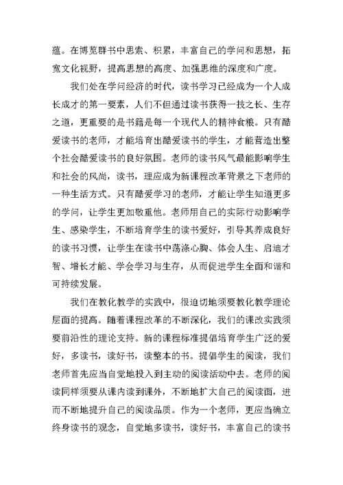 人文素养学习心得体会