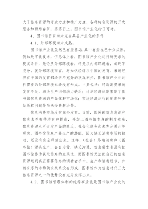 理论实践创新并举的论文.docx