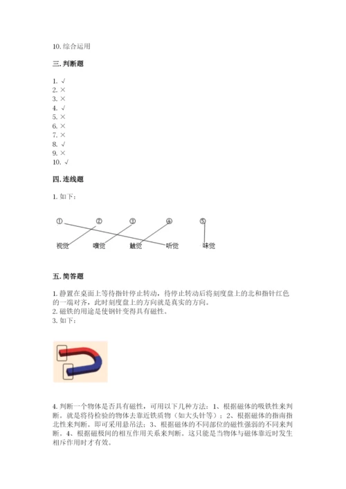教科版二年级下册科学期末测试卷附完整答案（易错题）.docx