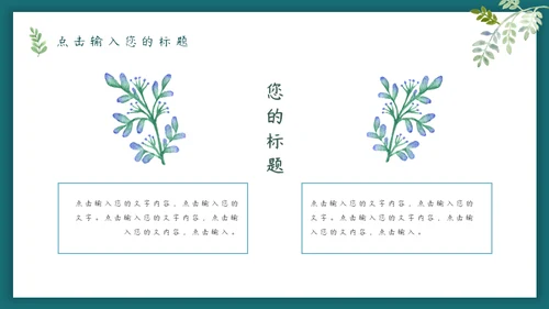 一扇门一道光森系小鹿通用PPT模板