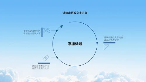 蓝色商务风招商计划书PPT模板