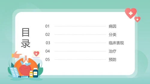 高血压知识宣传PPT模板