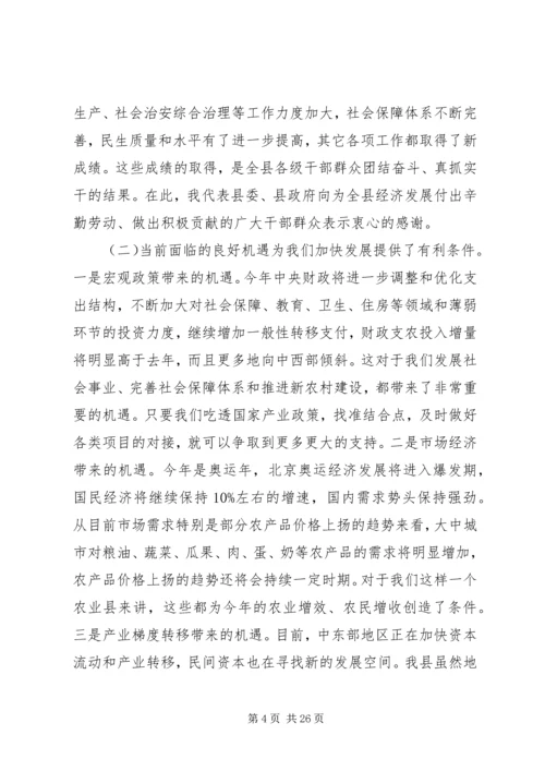 农村工作会议上的讲话.docx