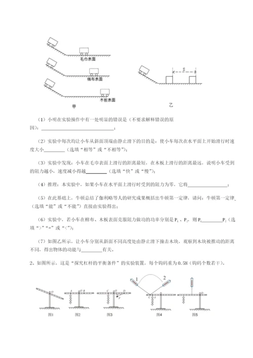 基础强化四川德阳外国语学校物理八年级下册期末考试难点解析试题（含答案及解析）.docx