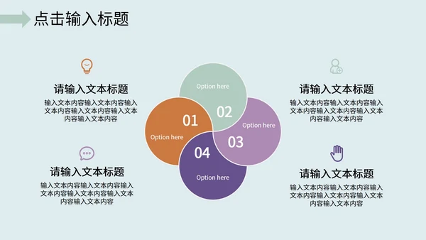 手绘年终工作总结PPT模板