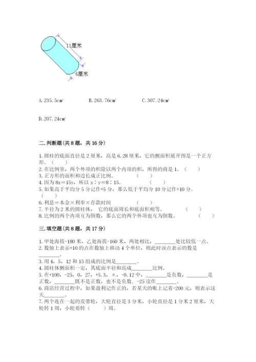 沪教版小学数学六年级下册期末检测试题精品有答案.docx