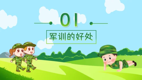 开学季新生军训动员会开学军训通用PPT模板
