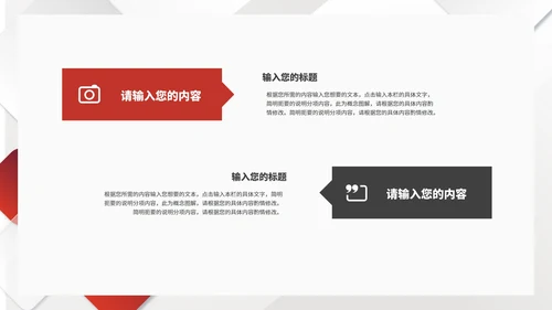简约风几何拼图年度总结汇报PPT模板