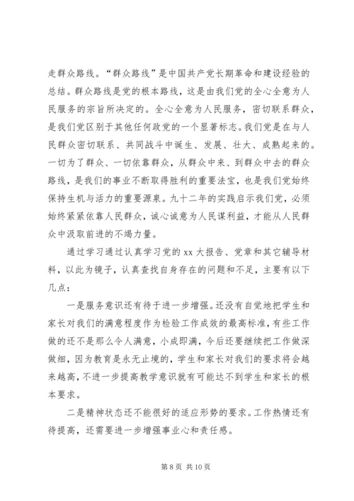 关于依靠群众求胜利心得体会.docx