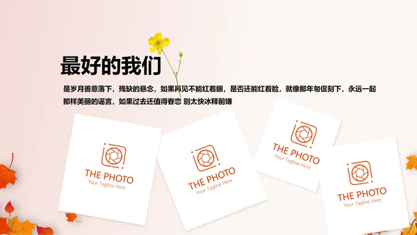 怀旧风格致青春毕业纪念册动态PPT模板