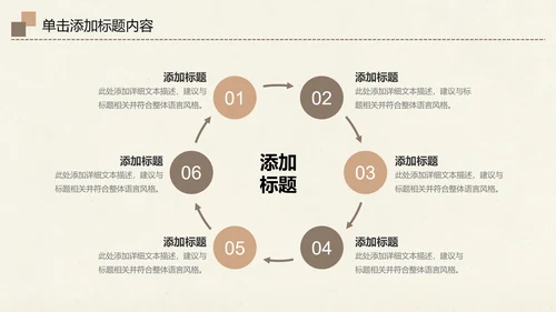 爱护动物动物世界保护野生动物PPT模板