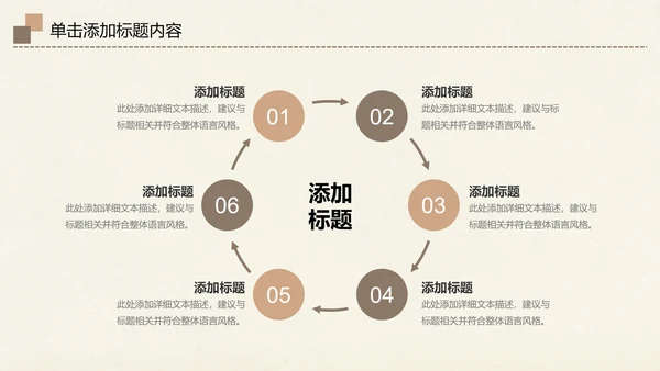 爱护动物动物世界保护野生动物PPT模板