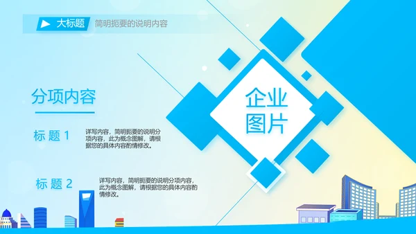 垃圾分类共建文明城市动态PPT