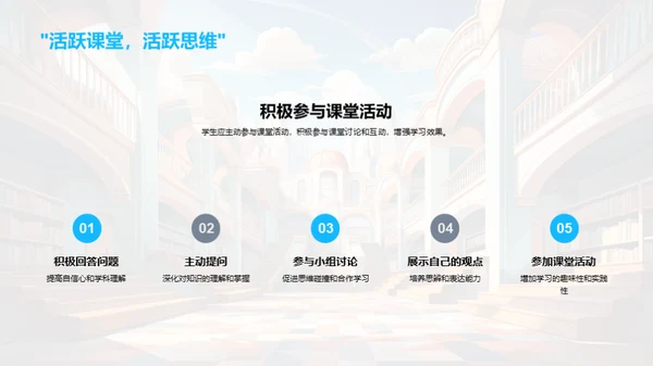 高中生活指导