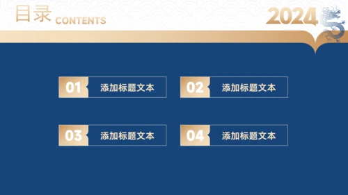蓝金大气商务年终总结暨新年工作计划通用PPT模板