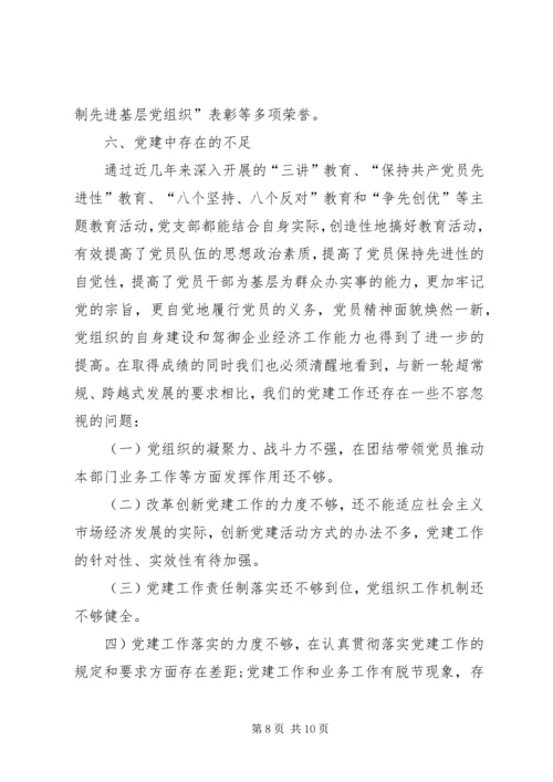 县建党90周年讲话稿 (2).docx