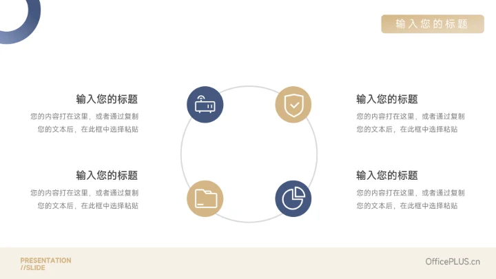 蓝色工作汇报通用演示模板PPT模板