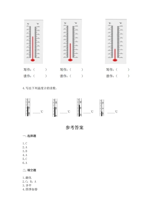 教科版三年级上册科学期末测试卷加精品答案.docx
