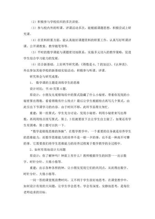 课题研究工作总结范文5篇.docx